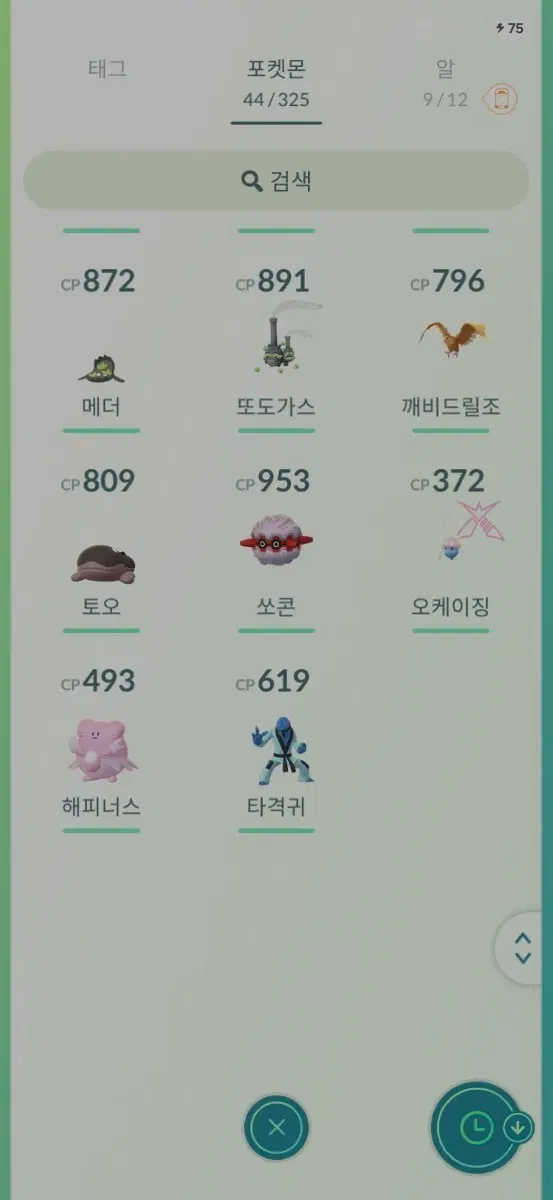 포켓몬고 포켓몬 팔아여