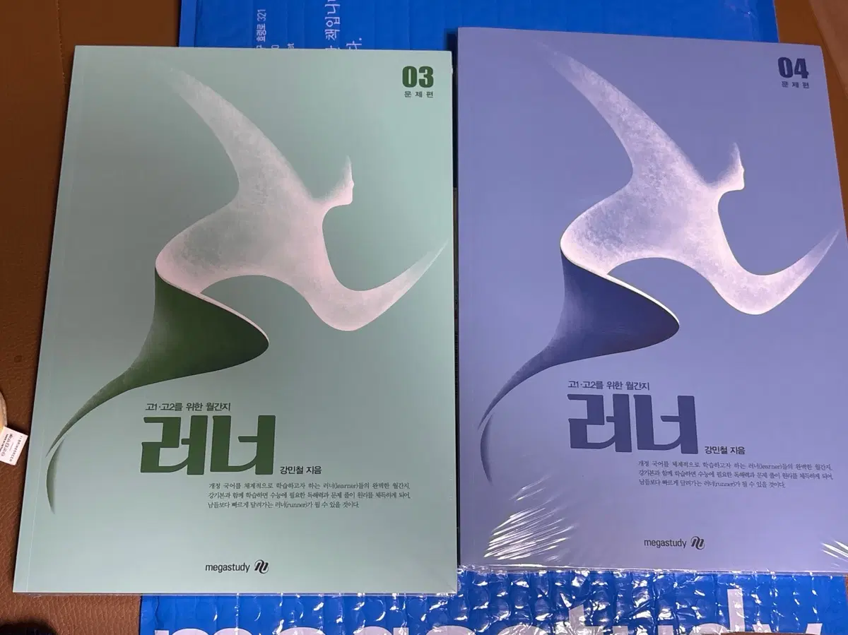 강민철 러너 3권 4권