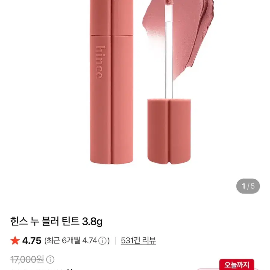 새상품) 힌스 누 블러 틴트 07 하트