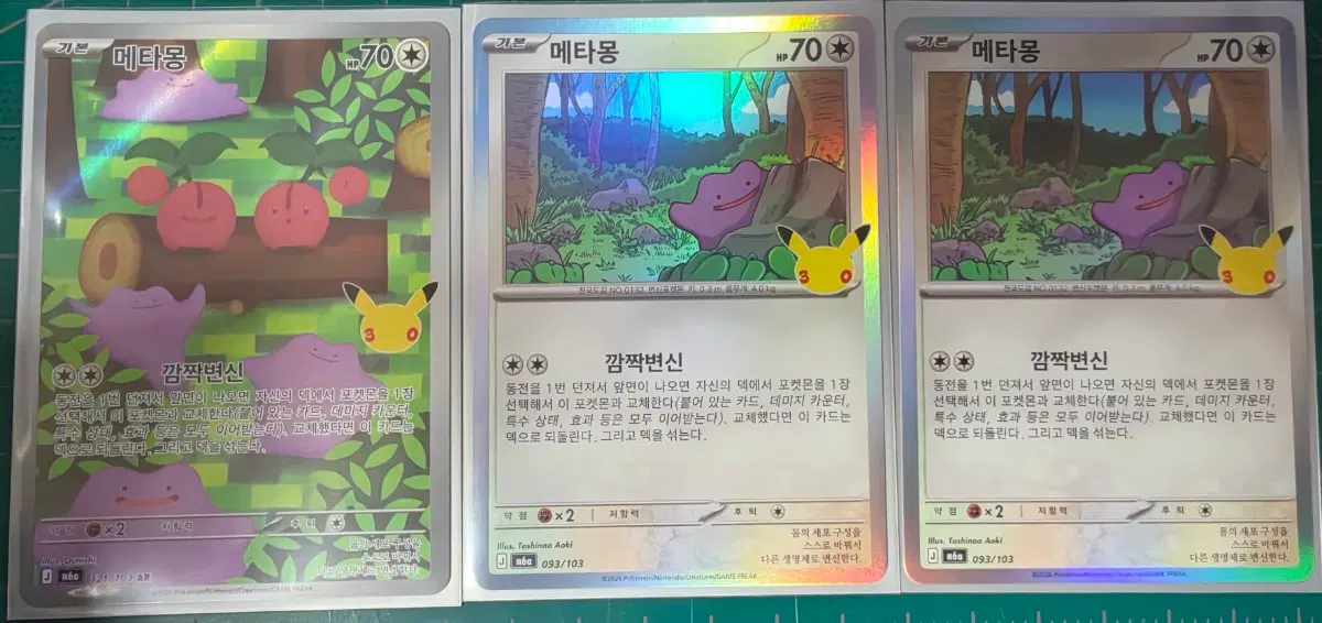 포켓몬카드 30주년 메타몽 카드 판매합니다