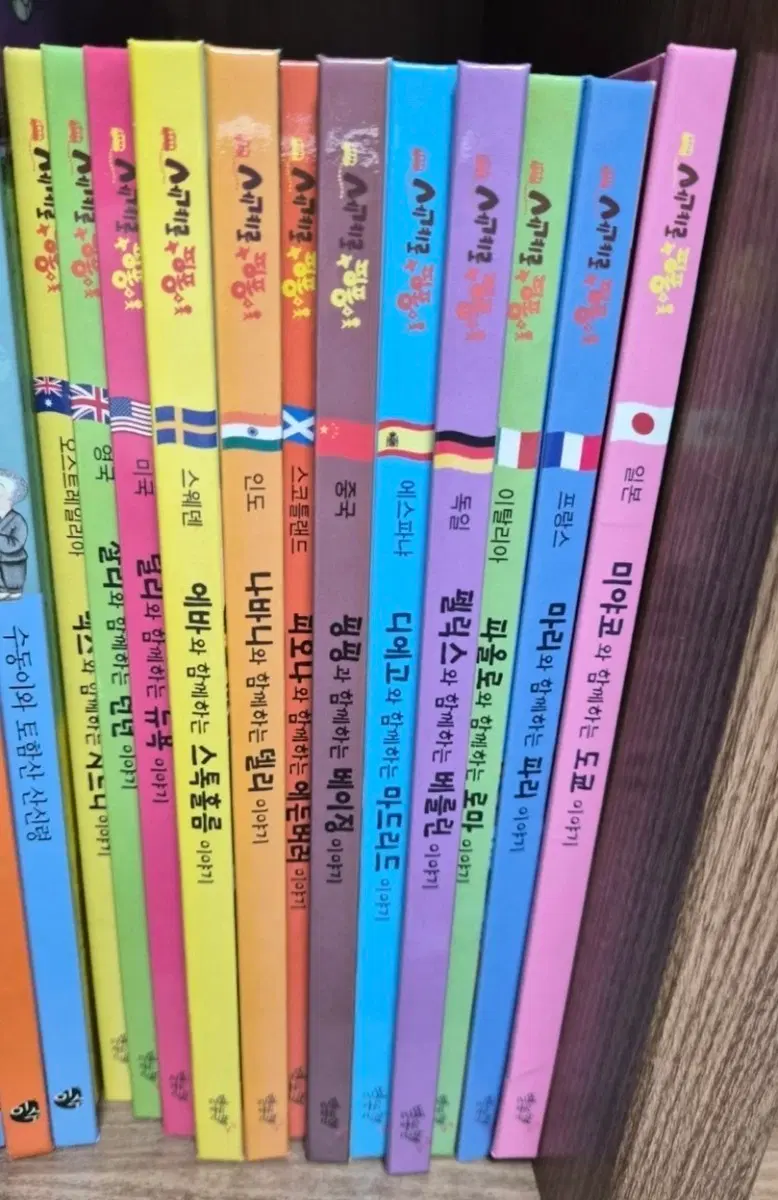 별똥별 세계로 핑퐁 세계 문화 이야기 전집 14권 세이펜가능