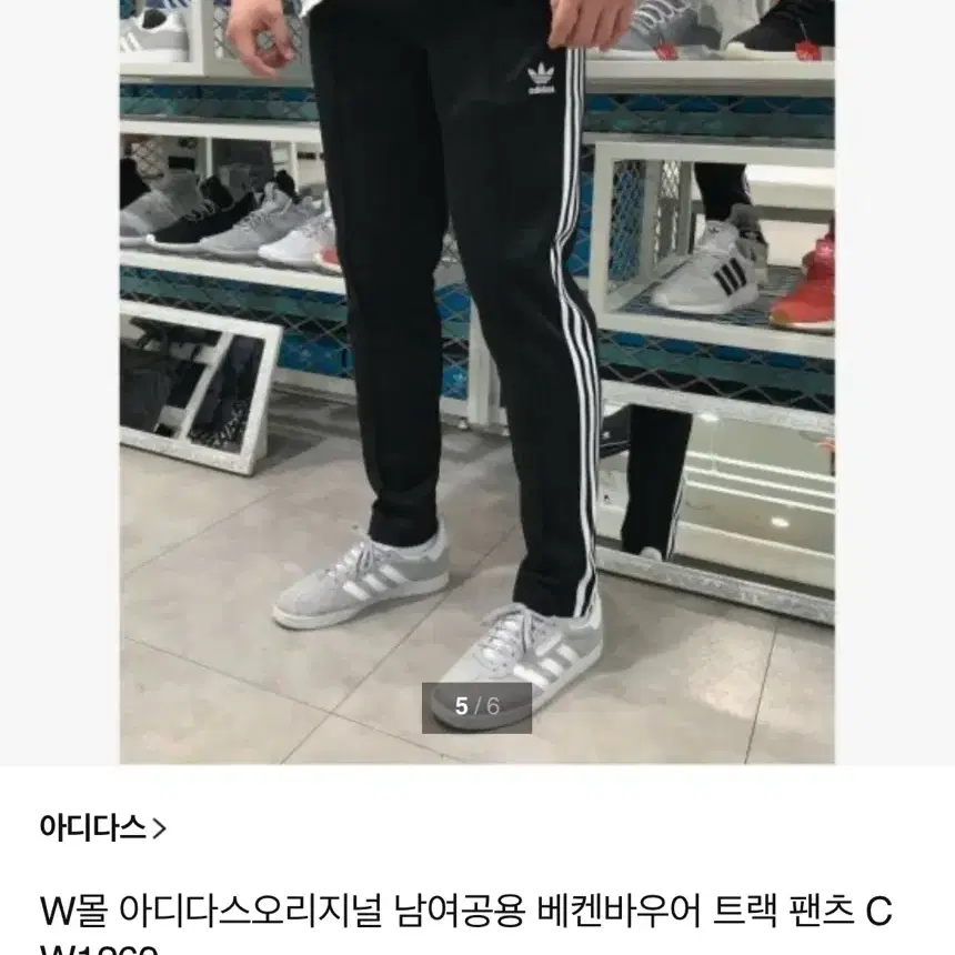 아디다스 베켄바우어 트랙 팬츠 L