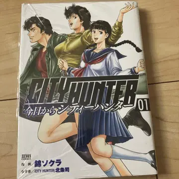 오늘부터 CITY HUNTER 1