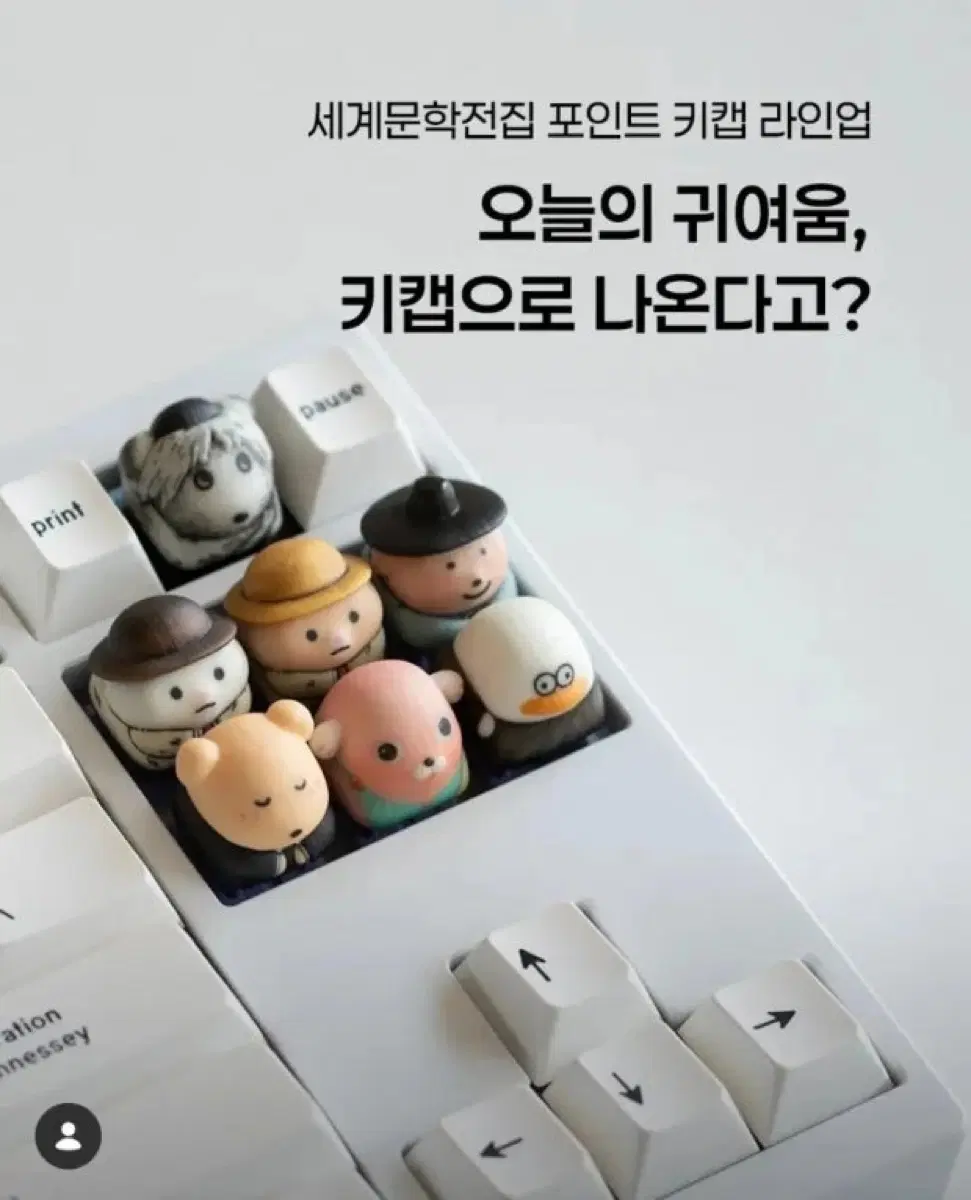 민음사*오늘의귀여움 포인트 키캡 (허클베리 핀의 모험 설기)