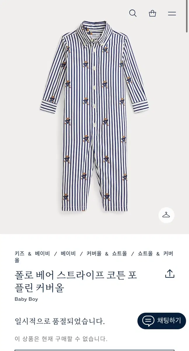 폴로 베이비 스트라이프 코튼 커버올 12M