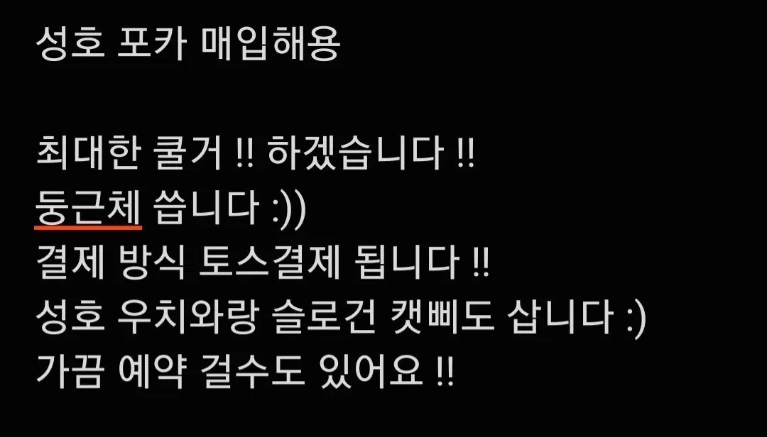 성호 굿즈 구해용 !