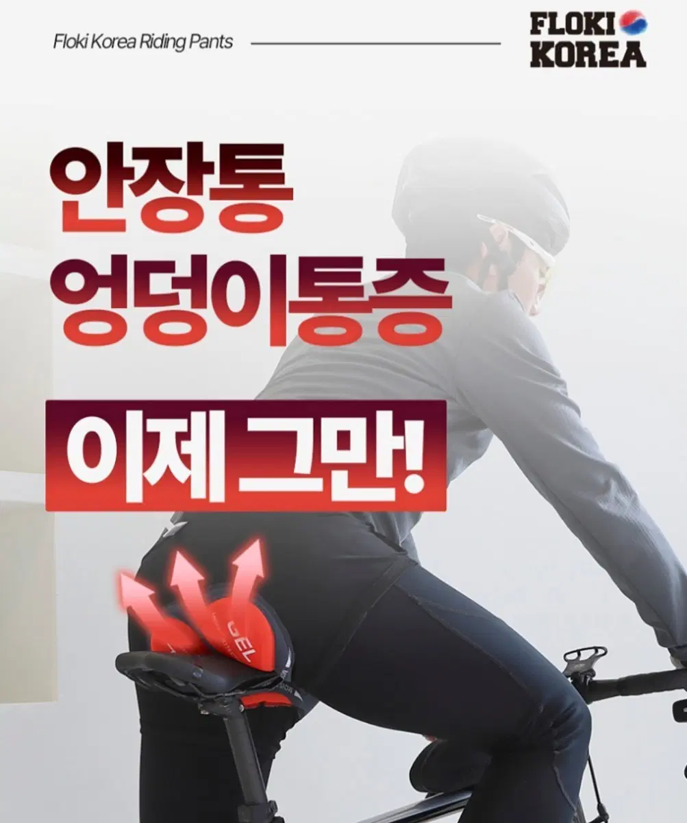 8쿠션 자전거 속바지 L사이즈 남여공용 3일만 이가격