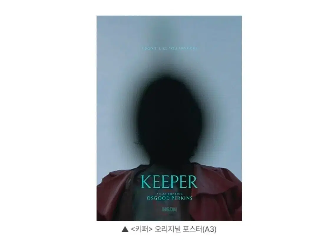 A3박스포장) 키퍼 KEEPER 오리지널 포스터 1주차 CGV 특전 굿즈