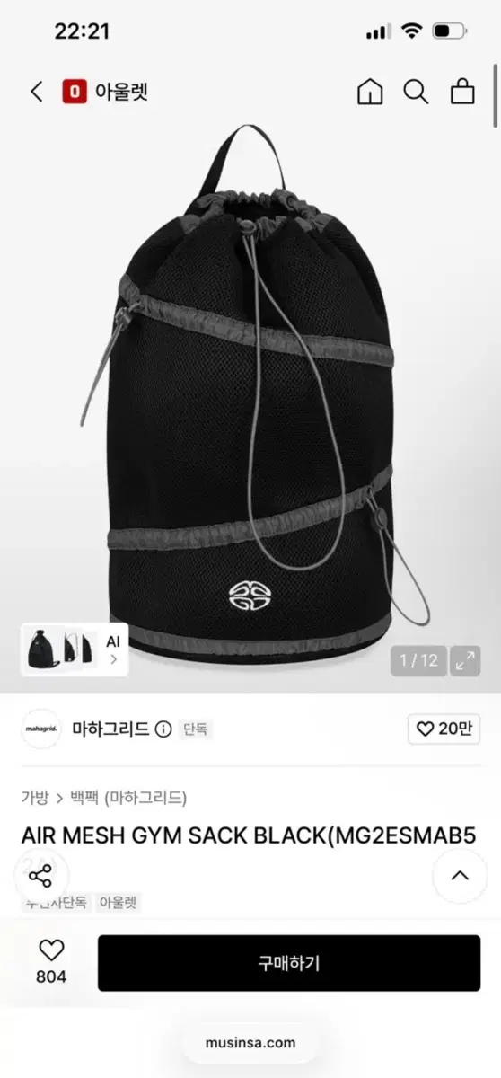 마하그리드 백팩