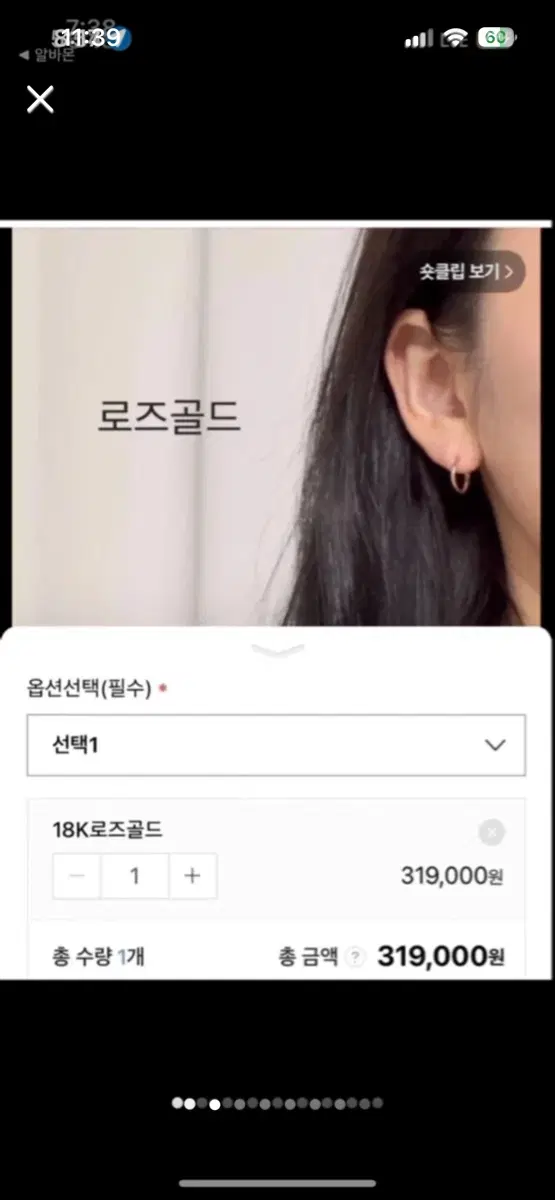 18K 원터치 링귀걸이 로즈골드 한쌍