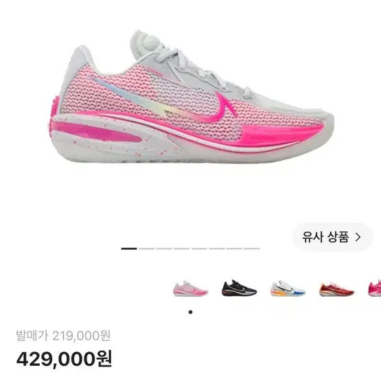 나이키 에어 줌 GT 컷 EP 퓨어 플래티넘 핑크 플래시 300