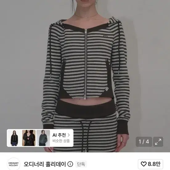 오디너리홀리데이 스트라이프 저지 슬림 후드집업 차콜색 팝니다