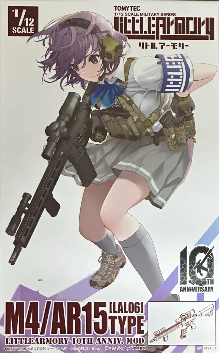 [마지막 재고] 토미텍 리틀아머리 M4/AR15 TYPE 10주년 기념 모델