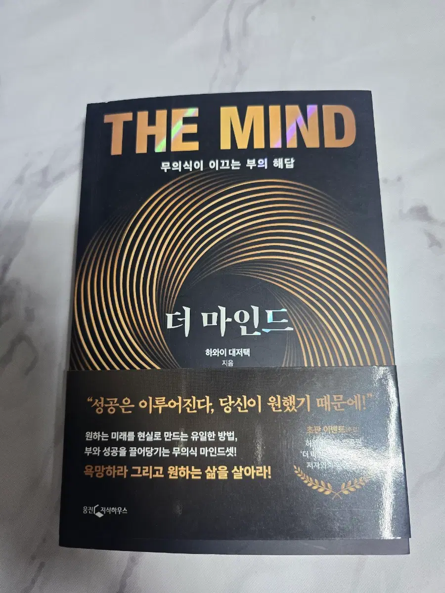 새책) 더마인드