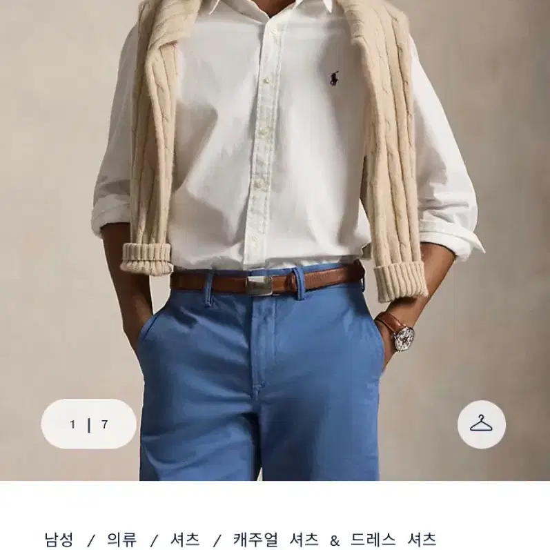폴로 셔츠