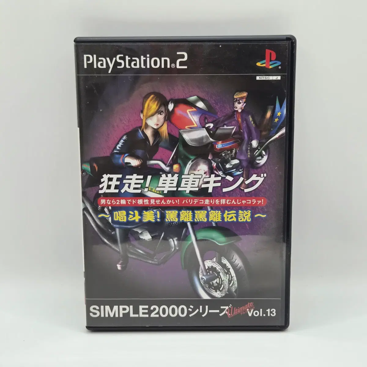 [일판] PS2 광주! 단차킹 - SIMPLE 2000 시리즈 Ultimate Vol.13 (A2841)