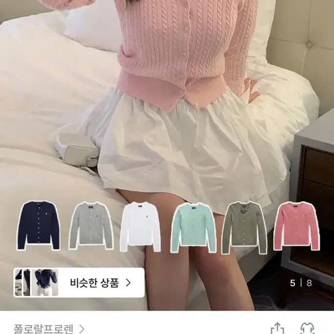 폴로 랄프로렌 베이직 가디건 핑크