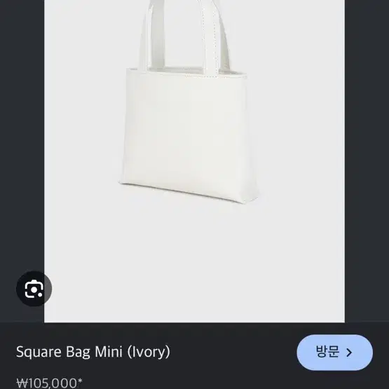 네세서리 스퀘어 백 미니 (아이보리)