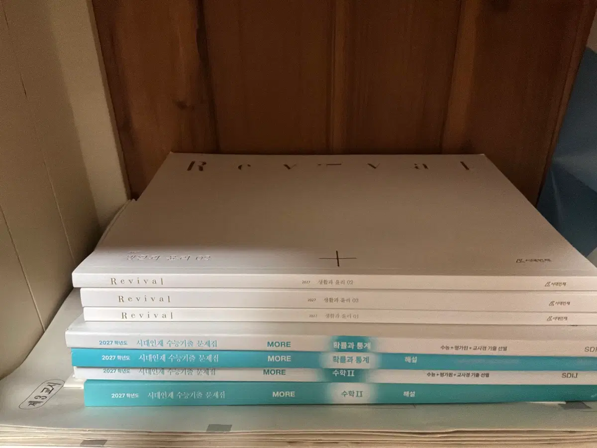 시대인재 컨텐츠들 판매합니다 (각각판매)