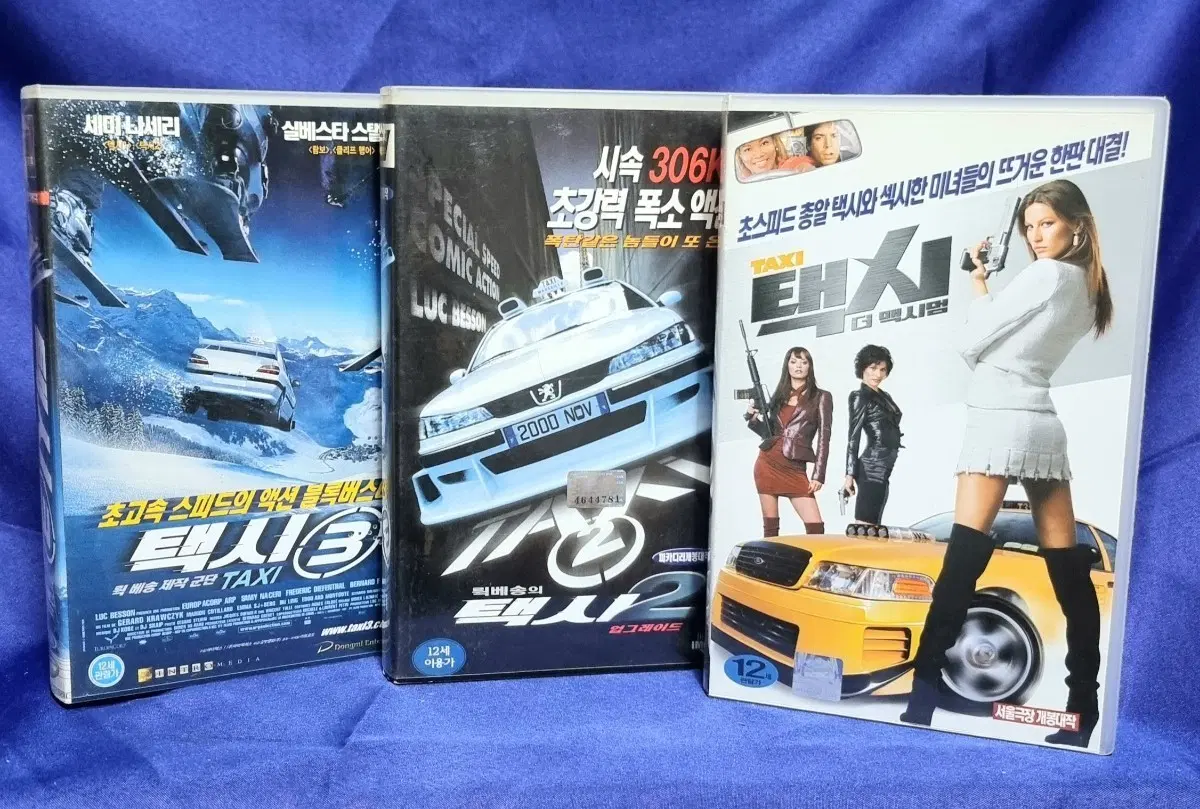 비디오-택시(TAXI)' 시리즈 VHS 비디오 테이프 3종