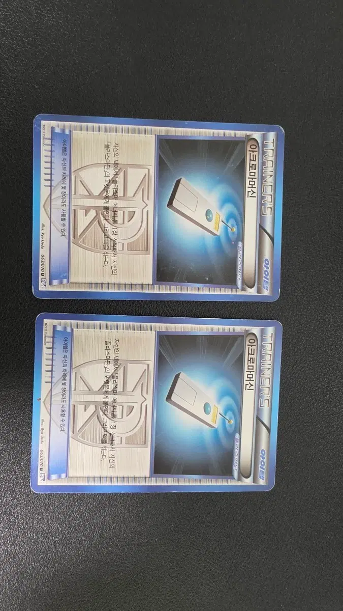 포켓몬 카드 아크로마머신 bw7 063