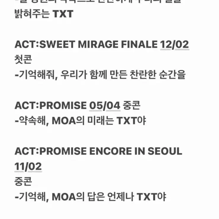 투바투 콘서트 슬로건 일괄 판매