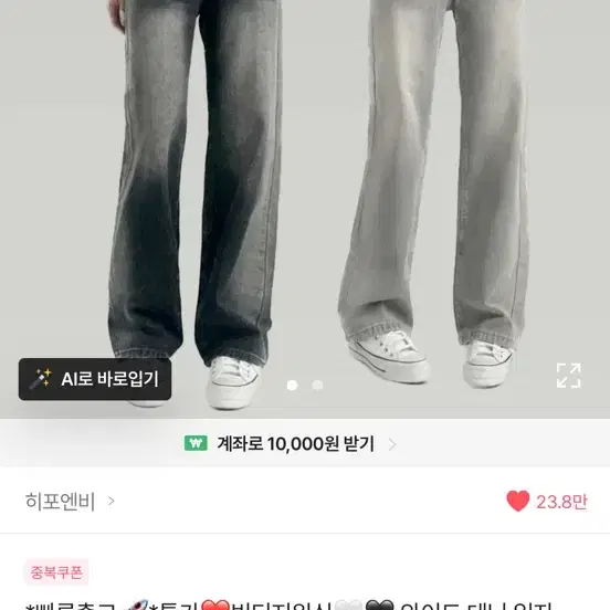 찐청바지