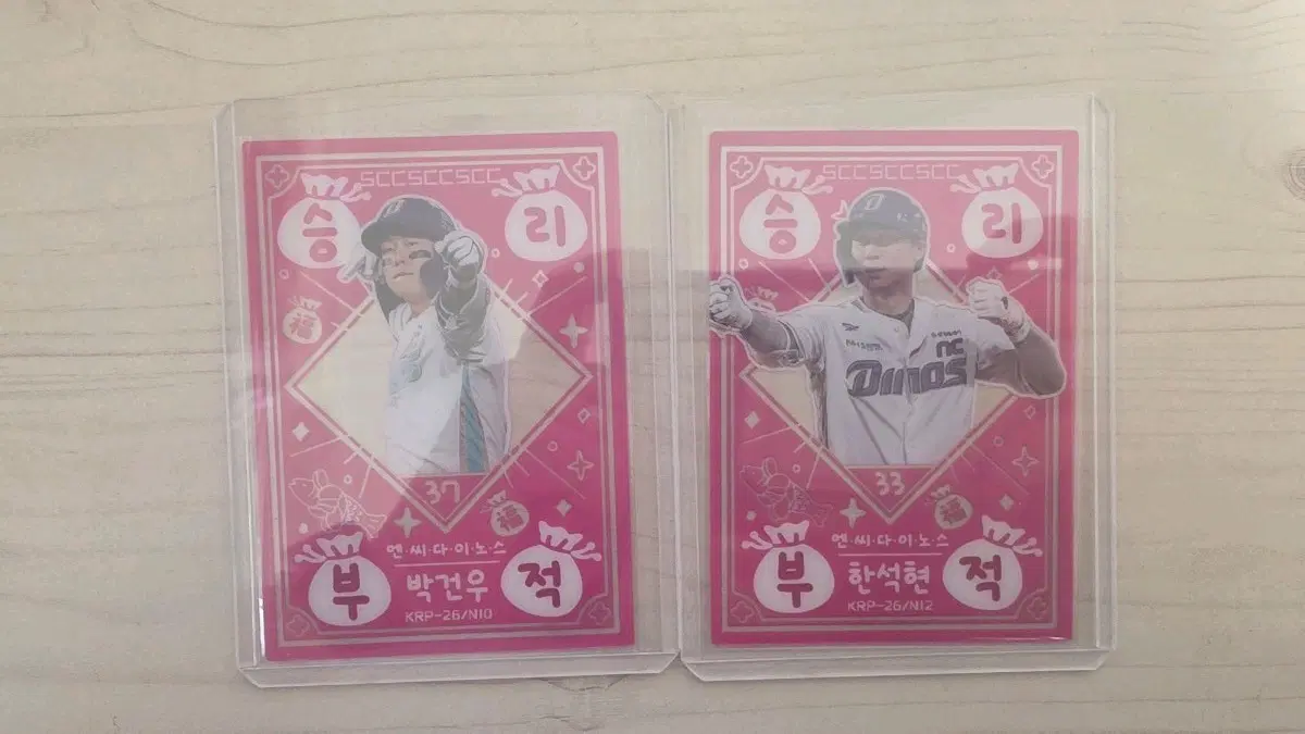 KBO NC 박건우, 한석현 승리부적