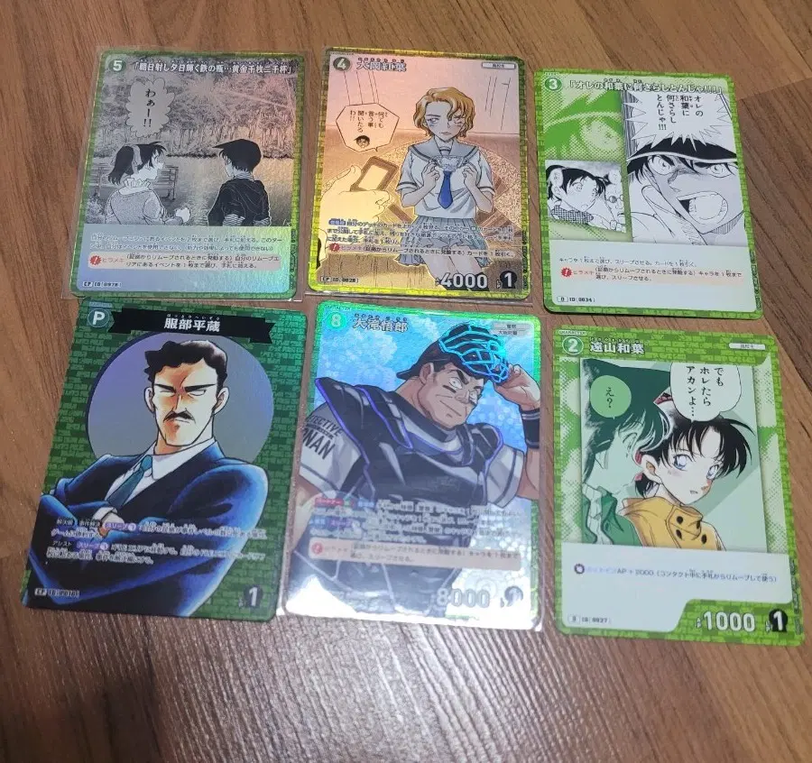 코난 tcg 헤이지 카즈하 모미지 cp rp 일괄 판매