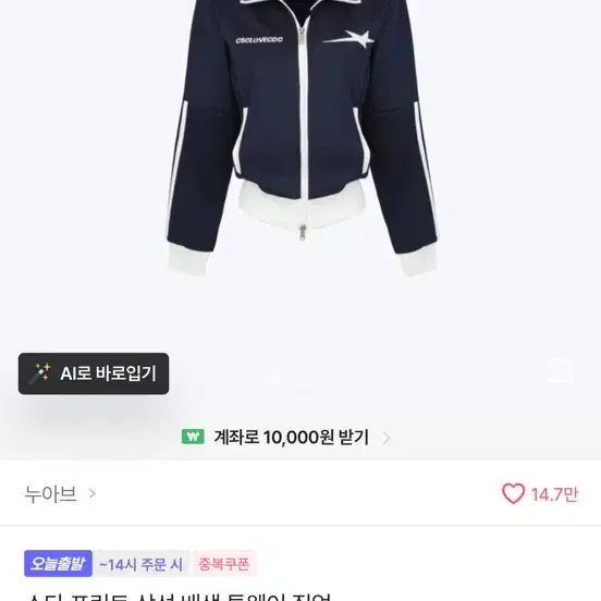 집업