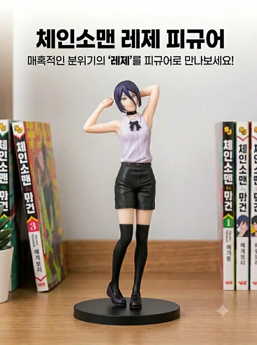 SEGA 체인소맨 레제 피규어 (단순개봉 새상품)