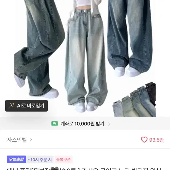 중청 청바지
