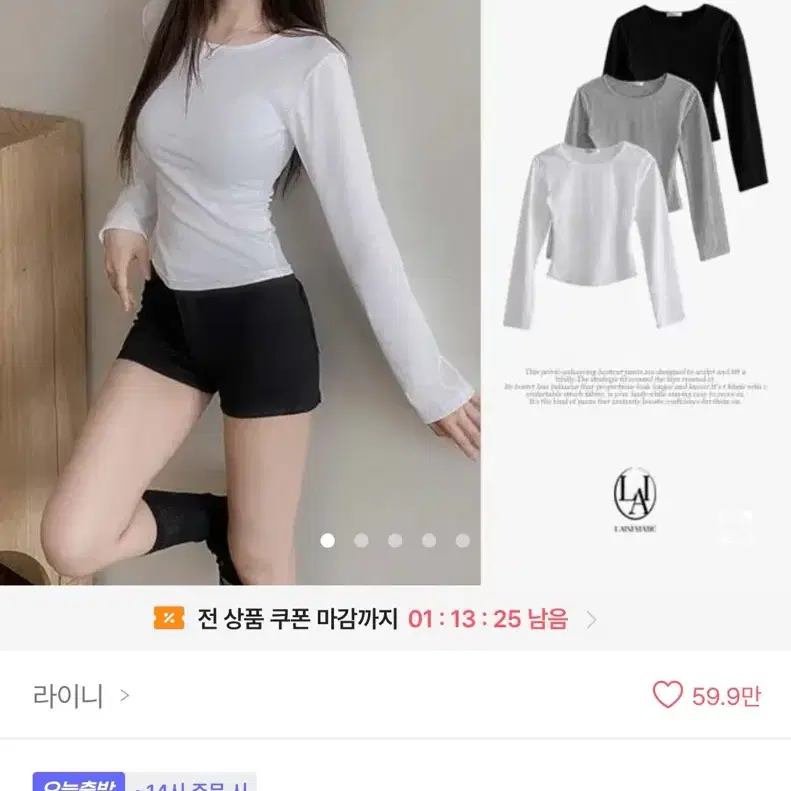 에이블리 기본티 긴팔티