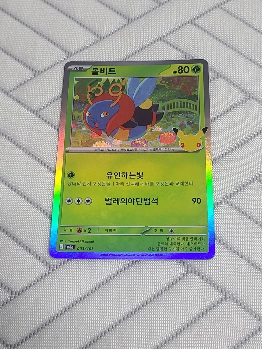 30주년 포켓몬 카드 볼비트 M6a 003/103