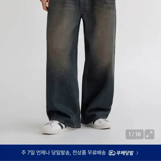 리메인세컨드 빈티지 캣워싱 와이드 데님 팬츠 옐로우 워싱 논기모