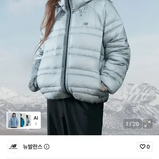 [새상품] 뉴발란스 슈퍼라이트 구스다운 경량패딩 M