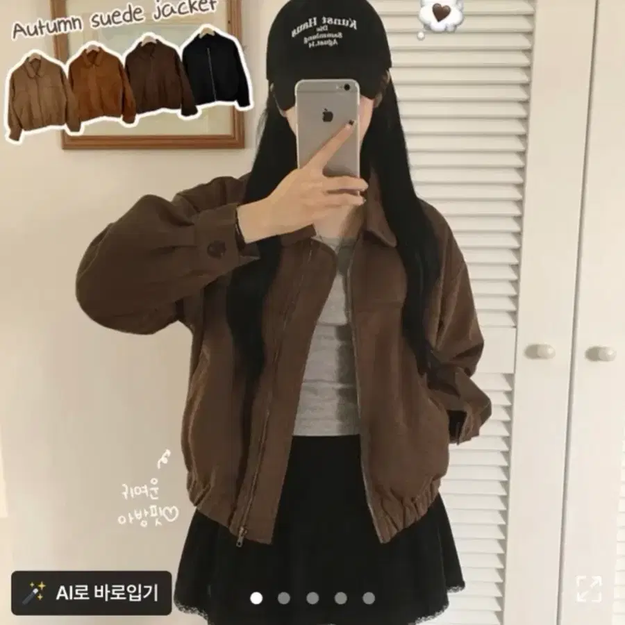 스웨이드 자켓 팔아요