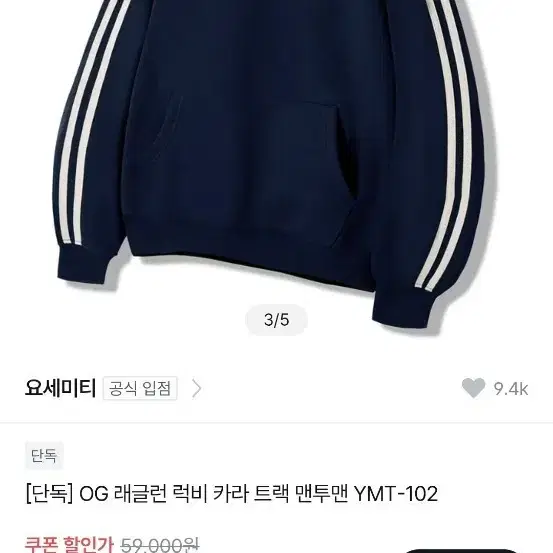 맨투맨 세트