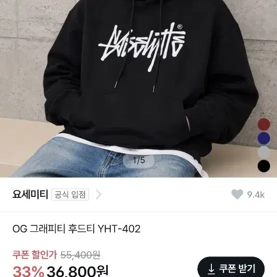 요세미티 OG 그래피티 후드티 YHT-402