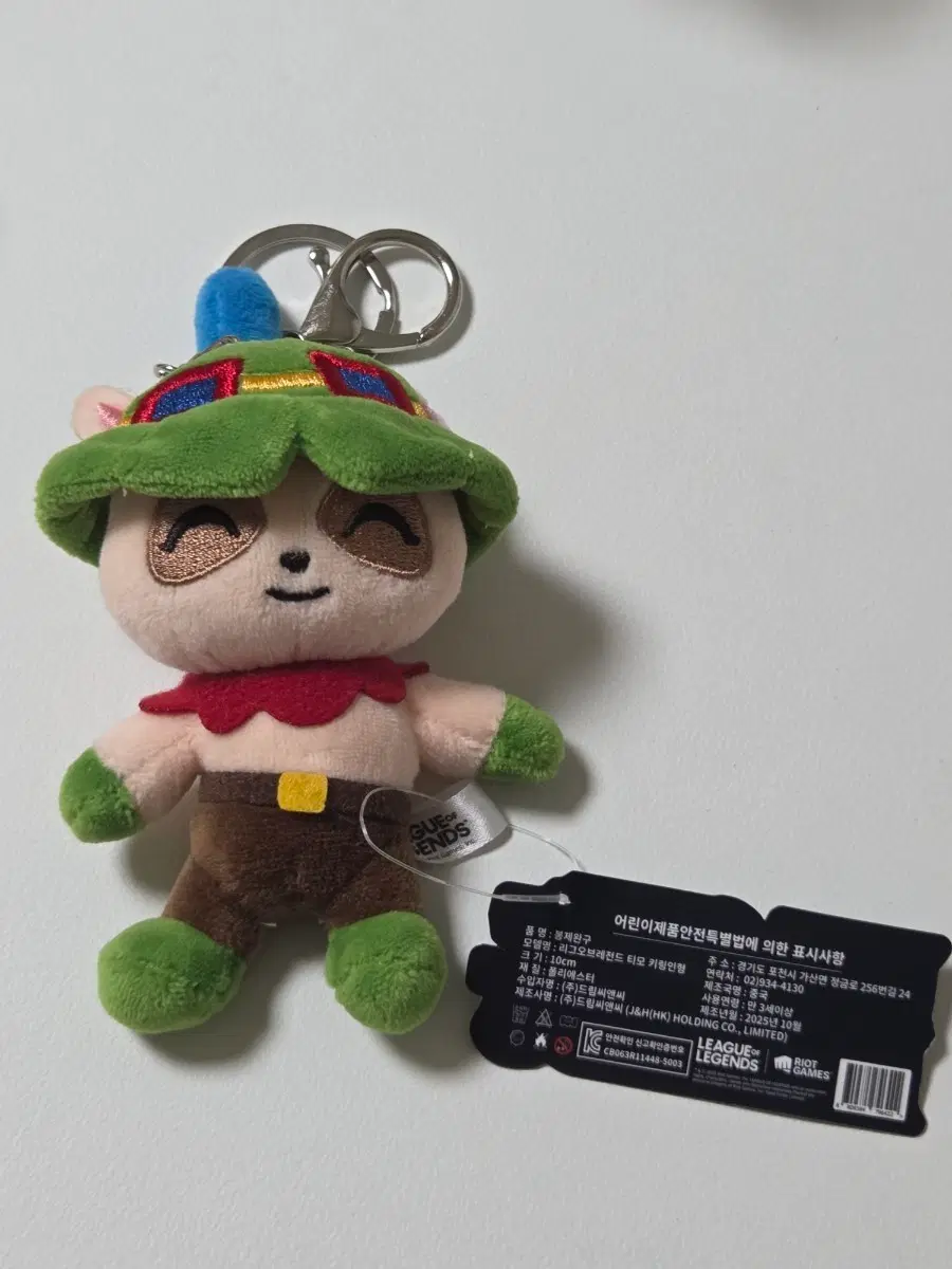리그오브레전드 티모 인형 키링