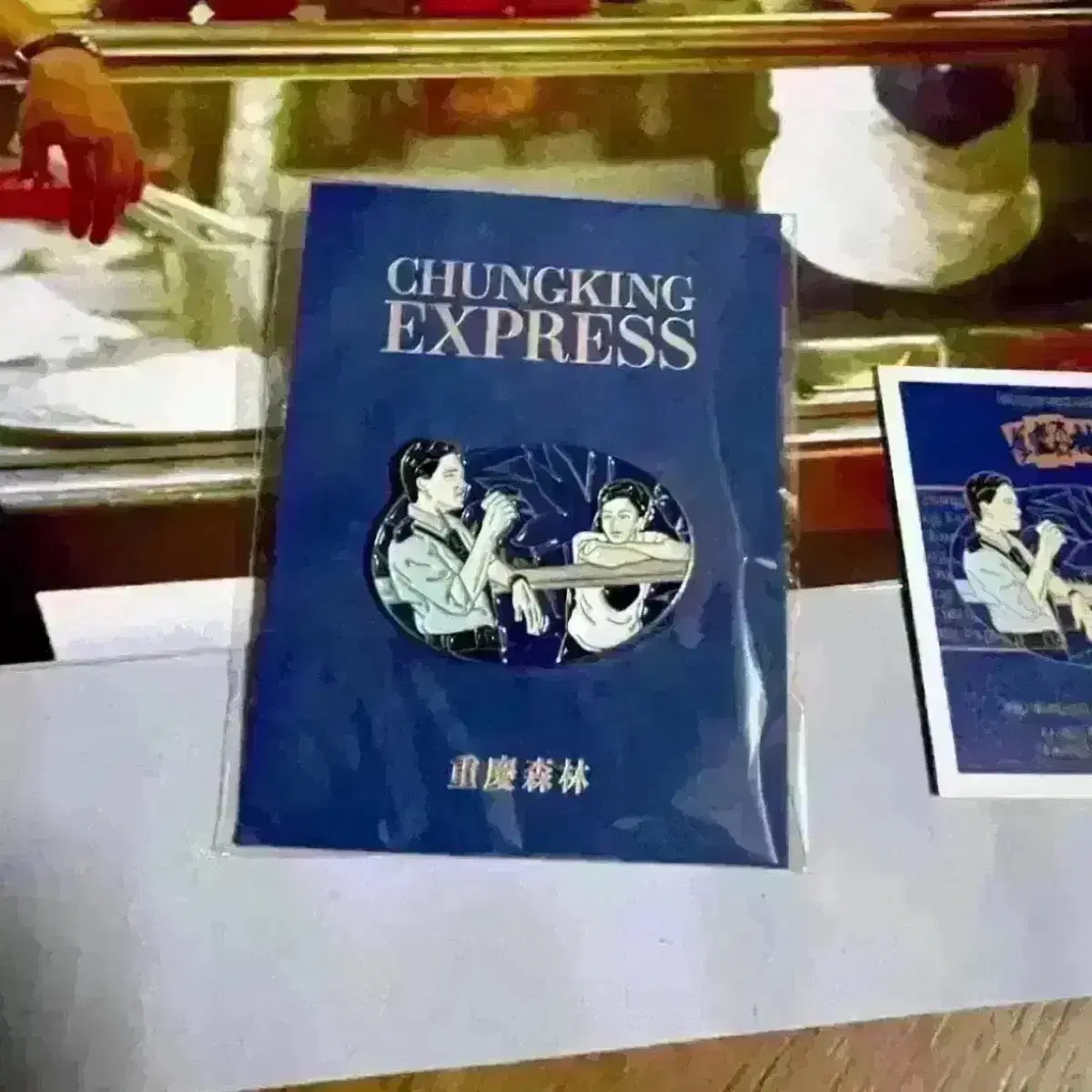 중경삼림 패키지 뱃지 화양연화해피투게더엽서세트왕가위양조위장국영영화굿즈