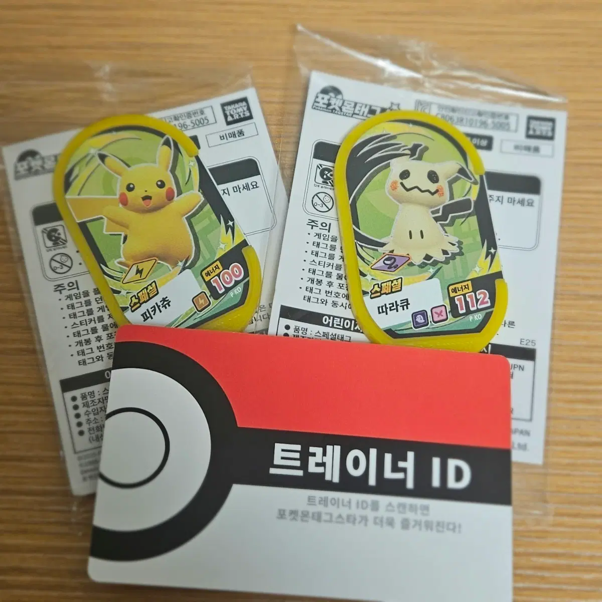 태그스타) 포켓몬스터 스페셜 프로모 피카츄 + 따라큐 + 트레이너ID카드 일괄