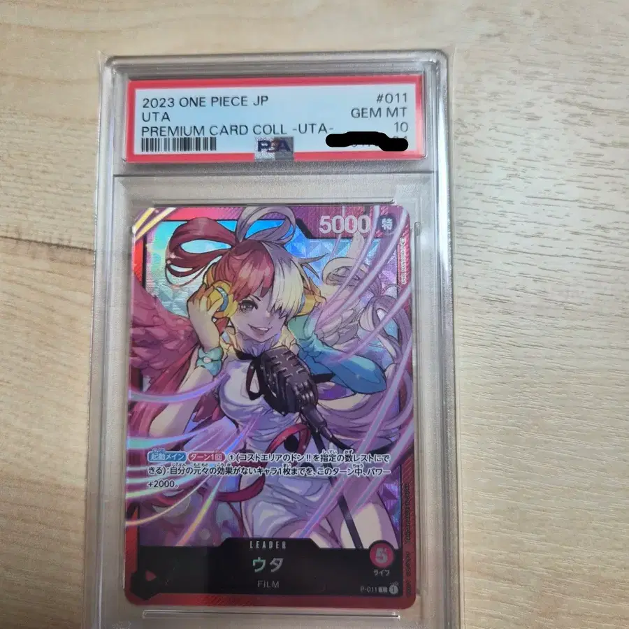 우타 P-011 PSA10 팝니다.