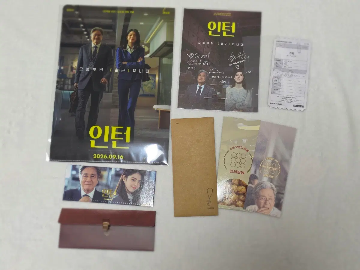 인턴 합격세트 아트카드 오리지널티켓 ttt