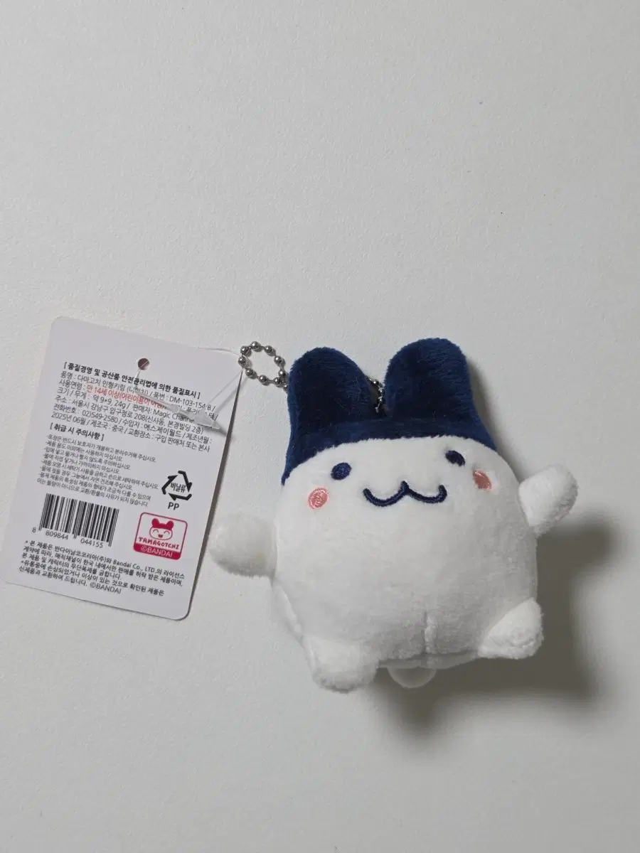 타마고치 미미치 인형키링