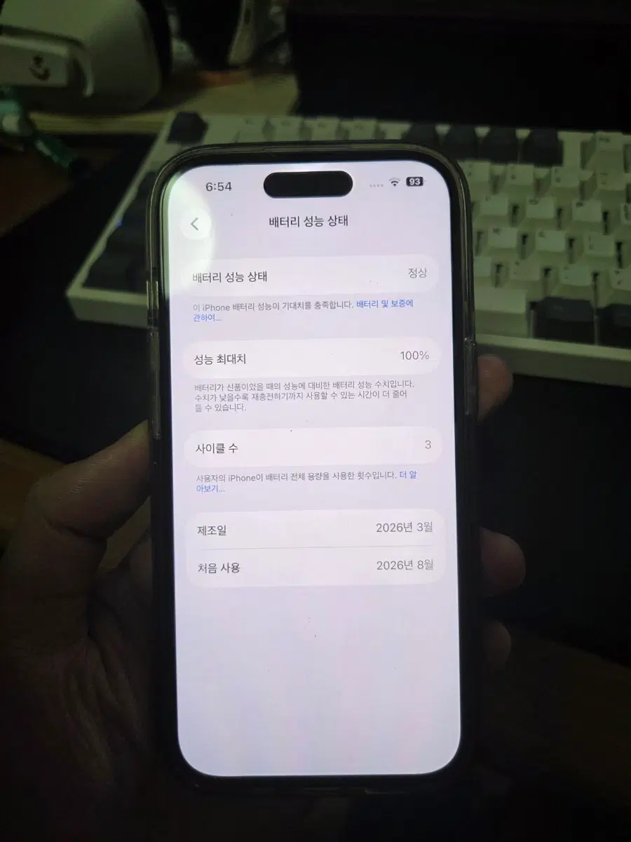 아이폰 15 블랙 256G 팝니다