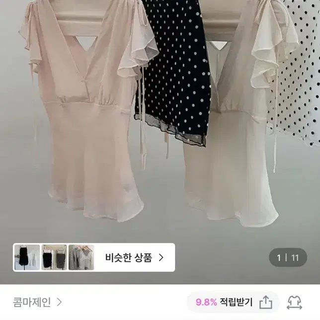 콤마제인 블라우스 핑크
