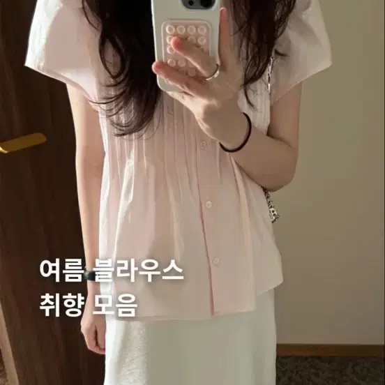LEUS 리어스 소르베 핀턱 블라우스 반팔 소프트핑크 자체제작 메이비베이비 미뉴에트 위드아웃썸머
