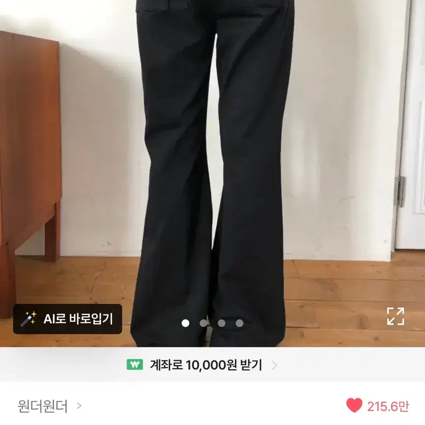 부츠컷 팬츠 L 롱