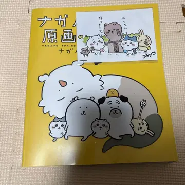 나가노전 원화집 NAGANO EXHIBITION WORKS 치이카와 특전